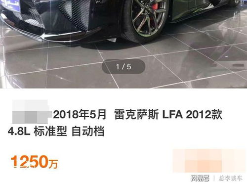 千萬傳奇再現(xiàn) 國內(nèi)偶遇雷克薩斯LFA，稀世超跑背后的故事