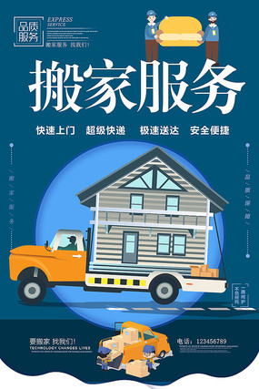 讓喬遷更輕松｜一站式搬家服務(wù)，品質(zhì)從細(xì)節(jié)開(kāi)始