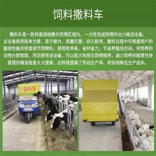現(xiàn)代化高效養(yǎng)殖利器 飼料撒料車、草料運輸車與TMR攪拌撒料車全解析