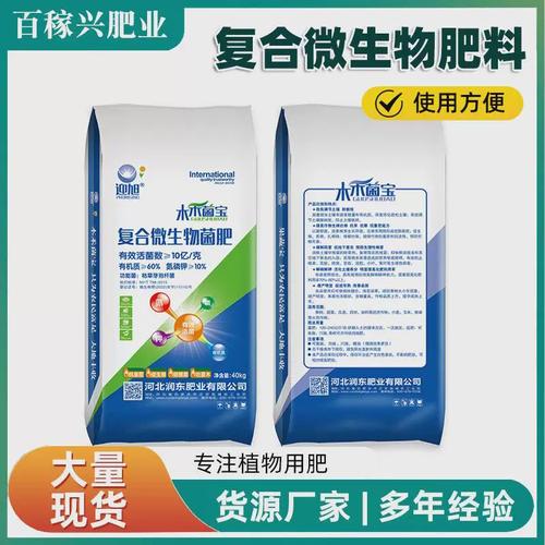 復合微生物菌肥菌蔬菜果樹顆粒有機肥多種活現貨有機菌肥