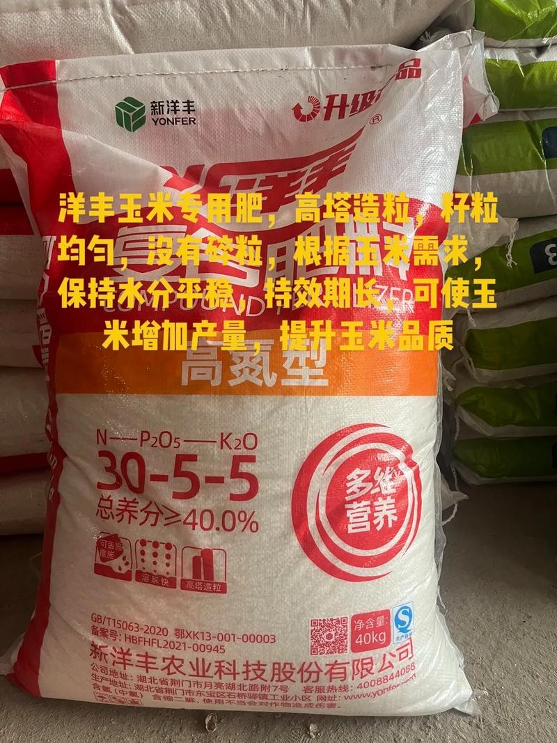 洋豐復合肥全系列到店，復合微生物肥料助您增產增收